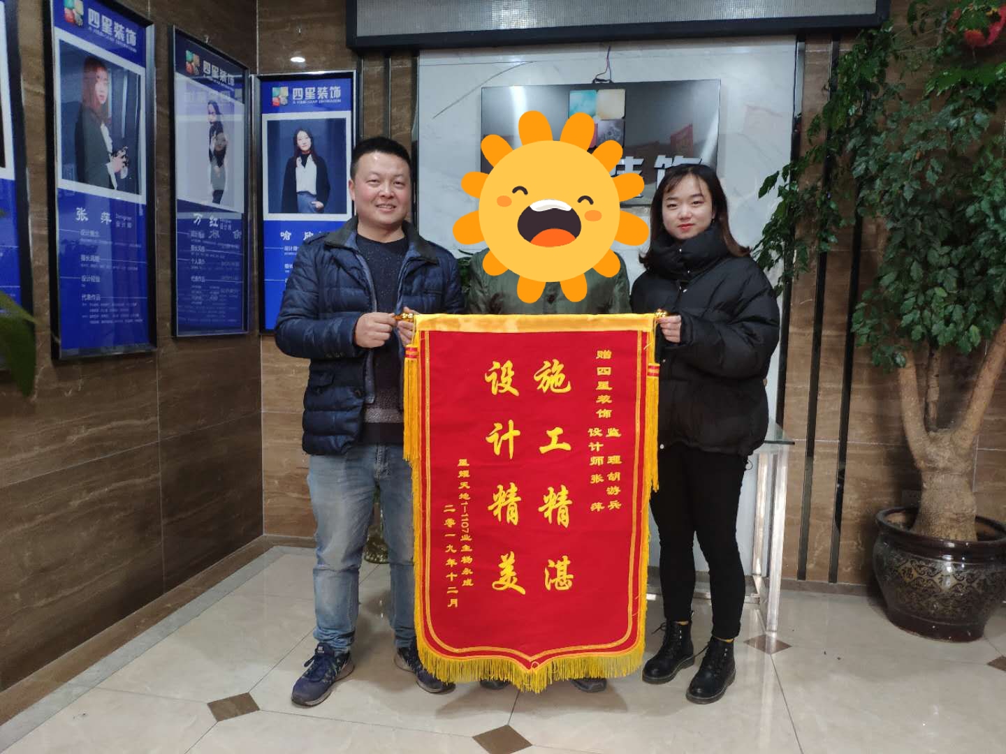 泸州四星装饰星耀天地杨先生